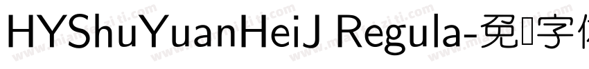 HYShuYuanHeiJ Regula字体转换